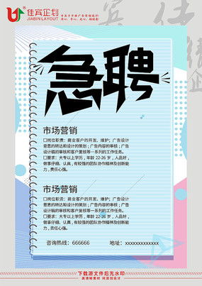 廣告公司創(chuàng)意海報(bào)設(shè)計(jì) 點(diǎn)亮品牌的視覺(jué)語(yǔ)言