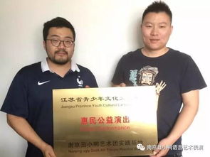 公益在行動，文化潤心田——XX文化藝術交流基地揭牌暨系列公益活動啟動