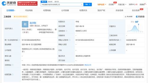中國電信成立數(shù)字城市科技公司，注冊(cè)資本9億人民幣，助力城市數(shù)字化轉(zhuǎn)型